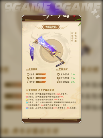 🔥三国大冒险战斗秘籍💥截图2