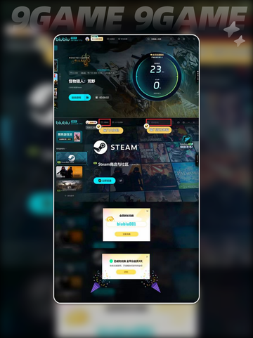 怪猎加速器有用吗介绍截图6