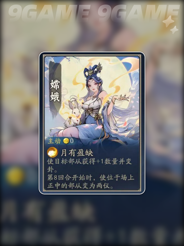 🔥代号妖鬼核心卡神选攻略💥截图3
