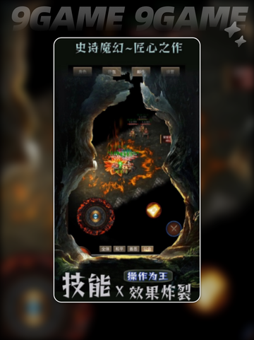 传说旅人是什么游戏分享截图4
