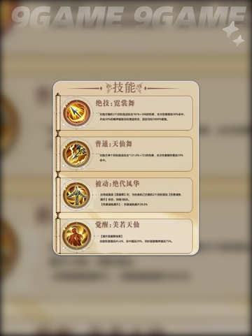 🔥三国志异闻录🔥黄月英获取攻略🎉截图5