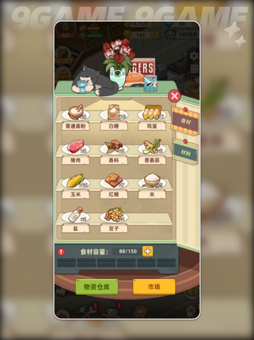 爷爷的早餐店公测上线时间什么时候分享截图2