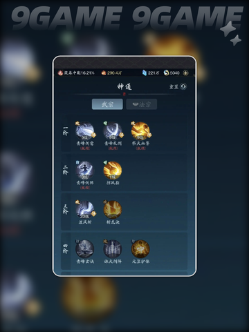 🔥踏风行角色职业怎么选？新手必看💡截图4