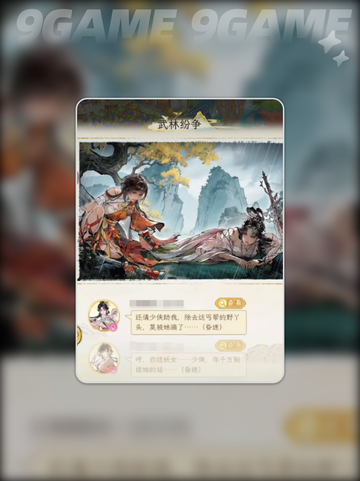 🔥华夏千秋升级攻略｜经验获取全解析✨截图5