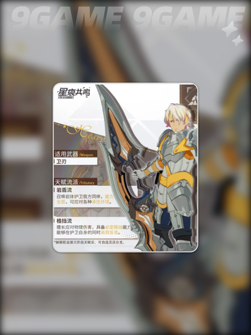 星痕共鸣哪个职业刷图快介绍截图3