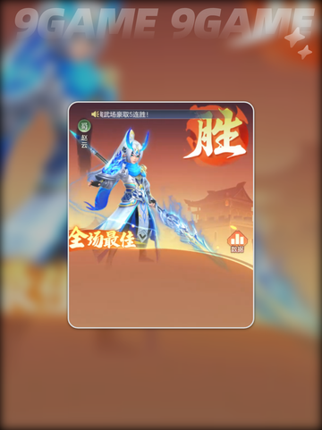 三国大冒险🔥洗髓神技💥速升攻略截图2