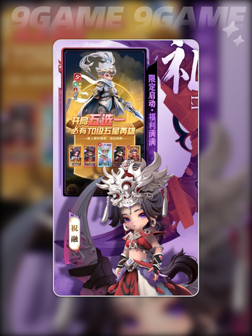 🔥巨神军师自选神魔攻略💥截图2