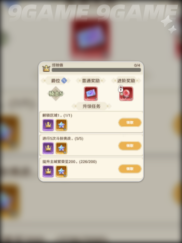 指尖像素城升阶消耗哪些资源分享截图5