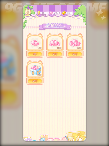 绘梦日记💸氪金吗？真相曝光！截图3