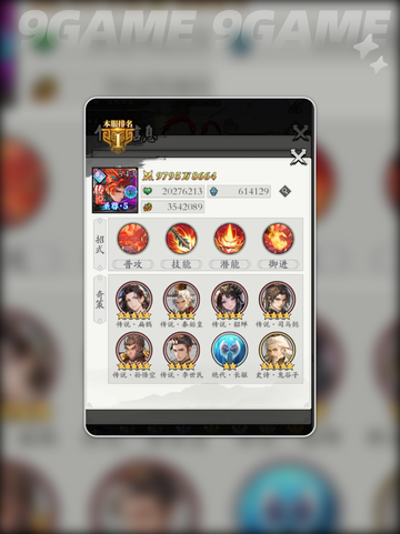 🔥春秋玄奇爆肝攻略💥截图3