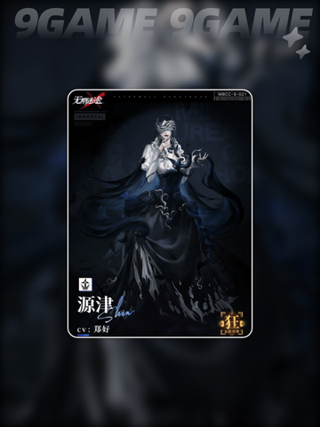 无期迷途源津强度分析💥值得入手吗？🔥截图2