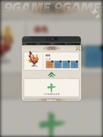 🔥神器传说狩猎全攻略！💥截图5