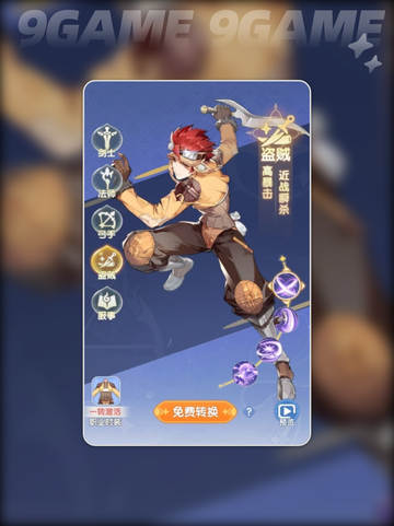 🔥RO破晓最强职业推荐✨2025新手必看攻略🌟截图6