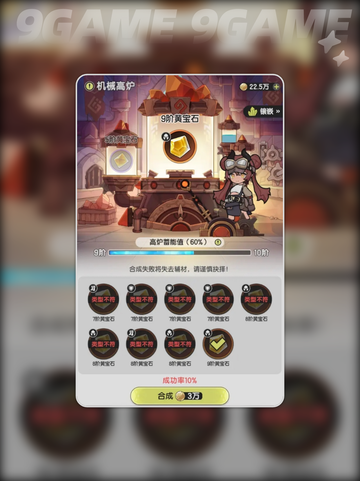 杖剑传说宝石镶嵌功能如何使用分享截图4