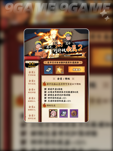 🔥木叶高手开服攻略！新手必看✨截图8