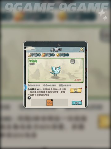 🔥神器传说灵兽必看攻略✨截图5
