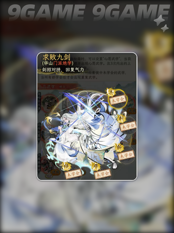 🔥华夏千秋必练武学TOP榜单✨截图5
