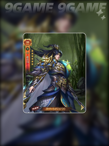 三国问鼎山河赵云有什么技能介绍截图2