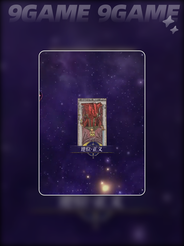 🔥不朽箴言新手必看攻略✨截图3
