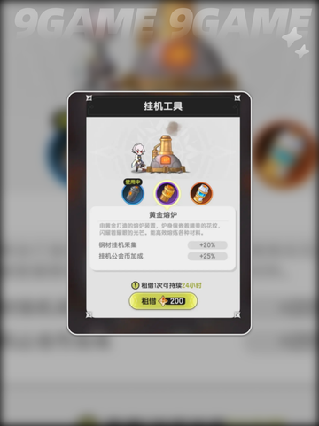 🔥杖剑传说公会玩法全攻略✨新手必看！截图4