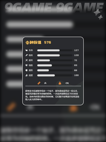 洛克王国世界卡拉波斯怎么样介绍截图3