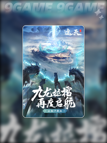 遮天世界开发商介绍介绍截图5
