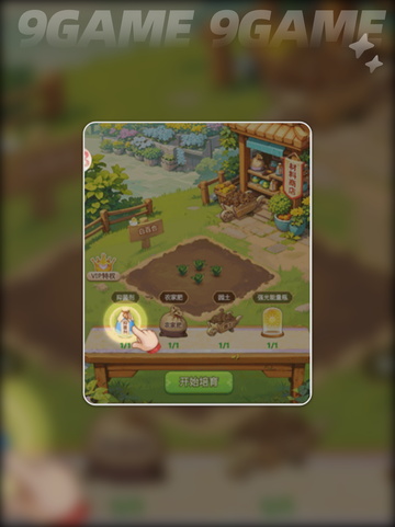 我的花园世界🔥超全攻略✨种花种树全搞定🌿🎮截图3