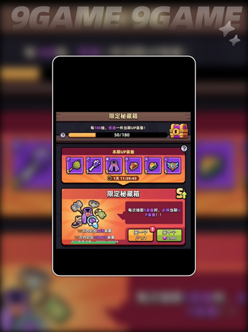 🔥胡闹地牢氪金攻略✨截图7