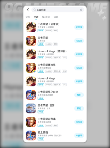 🎮王者闪退怎么办？超全解决方法来啦！截图4