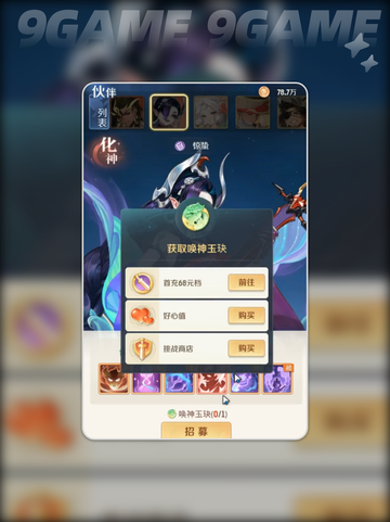 灵兽大冒险🔥最强伙伴选择攻略✨截图4
