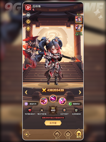 🔥巨神军师阵容搭配💥截图5