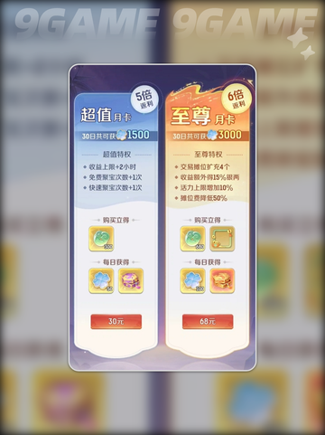 灵兽大冒险💰氪金攻略💥超详细🔥截图2