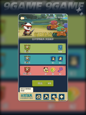 🎮熊猫大作战🔥好玩到停不下来？💥截图3
