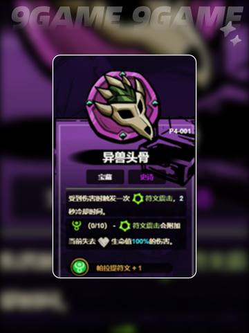 失落城堡2🔥符文震击✨获取攻略来了！快人一步拥有它！截图3