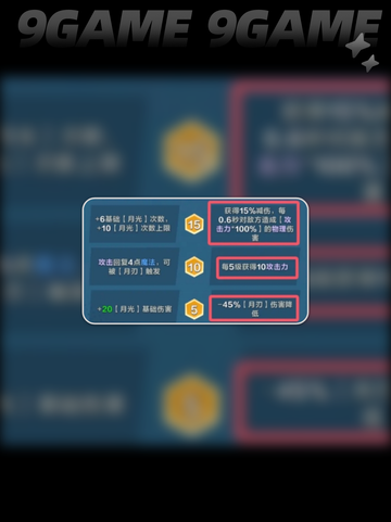 💥口袋斗蛐蛐月神骑士玩法🔥超详细流派介绍✨截图3