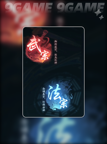 踏风行平民玩法介绍介绍截图6