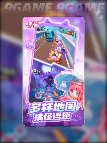 冲吧！迷你少女团游戏类型大揭秘✨🎉截图2