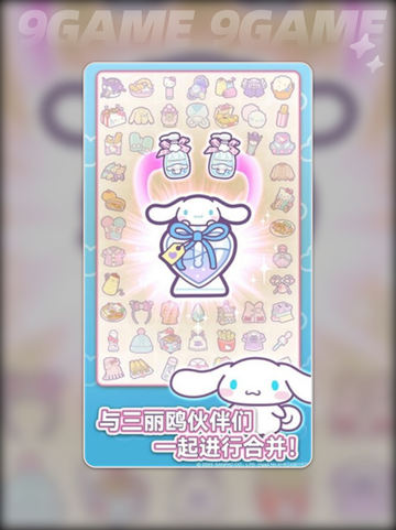 HelloKitty我的梦想商店攻略介绍截图3