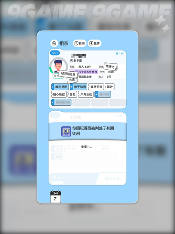 纸上谈亲🔥超全玩法攻略分享❤截图3
