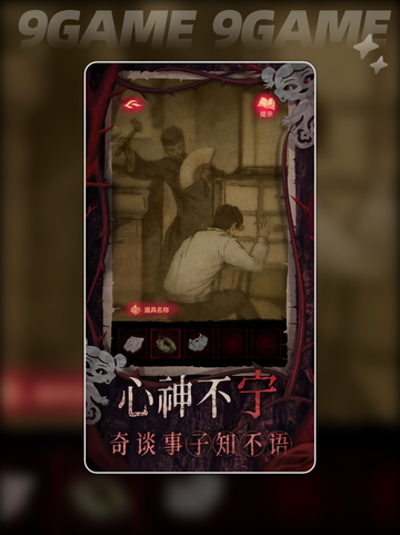 🔥纸嫁衣8千子树剧情大揭秘✨截图5