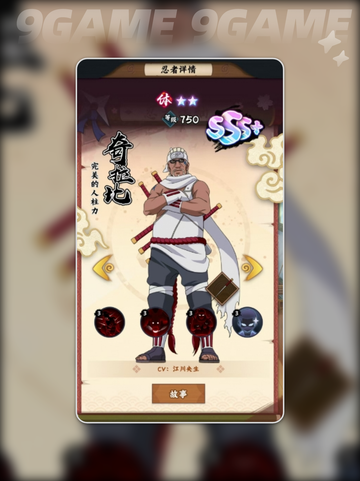 🔥木叶高手易伤队搭配攻略💥2025最强组合来啦！✨截图3