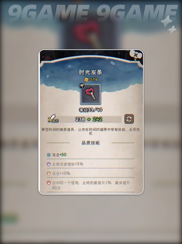 发条总动员🔥周常活动大揭秘💥截图4
