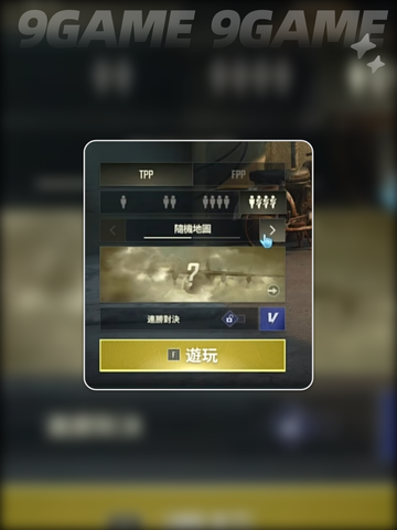 PUBG连胜挑战规则详解介绍截图5