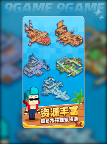 🔥木筏漂流世界公测时间🎉什么时候上线🤔截图4