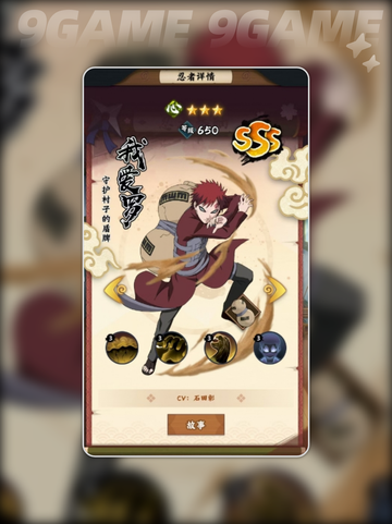 🔥我爱罗强势回归！木叶高手手游解析✨截图2
