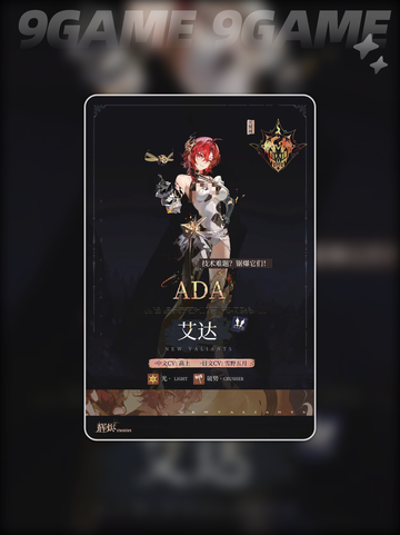 🔥辉烬艾达技能炸裂实测💥截图2