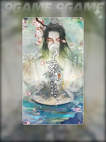 💥万象修真公测时间🔥上线倒计时🎉截图2