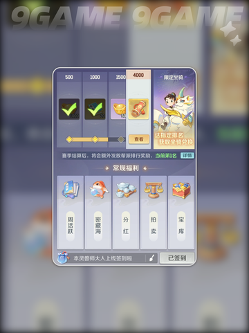 🔥灵兽大冒险：帮派玩法全揭秘✨截图2