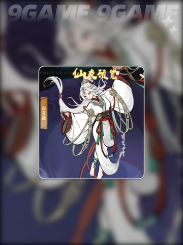 🔥寻道大千×诡异仙联动开启！限时活动速看✨截图6