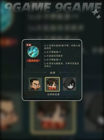 🔥盗墓笔记手游最强阵容搭配✨截图6
